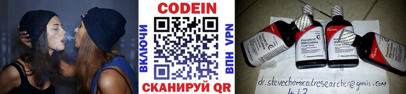 Кодеиновый сироп Lean напиток Lean (лин)  Купить где  Нововоронеж 