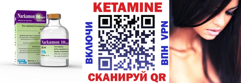 КЕТАМИН ketamine  Купить где  Нововоронеж 