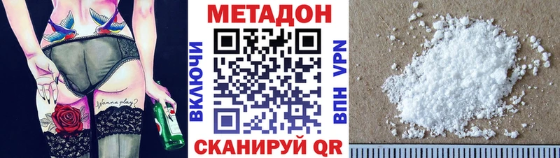 МЕТАДОН кристалл  Купить  Нововоронеж 